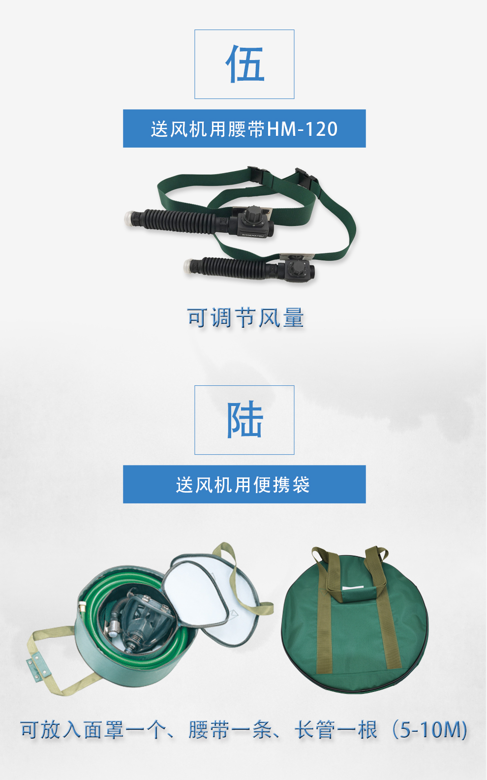 重松hm-12電動(dòng)送風(fēng)式長管呼吸器8