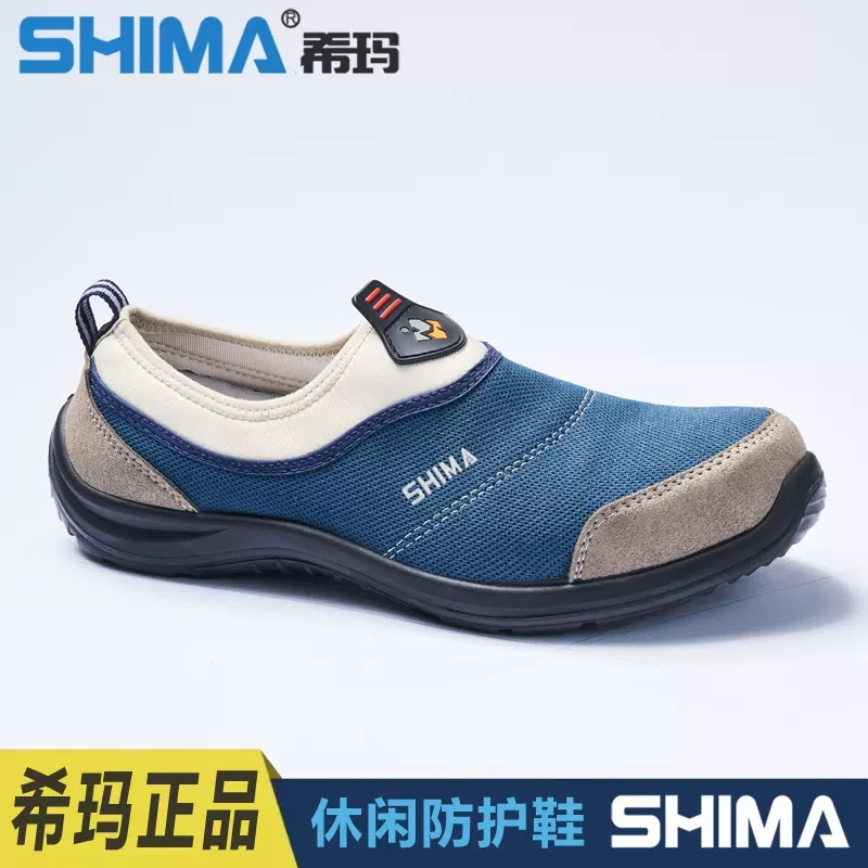 SHIMA?，?3001防砸防靜電防刺穿勞保鞋圖片1