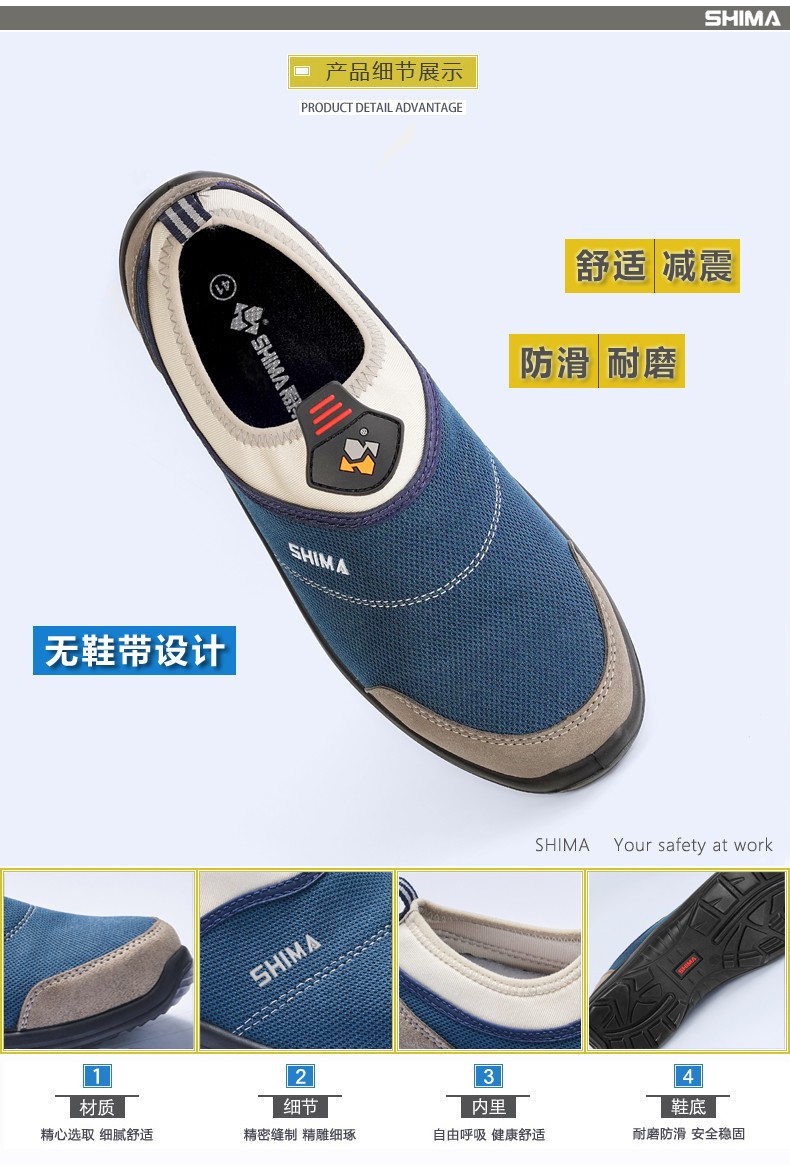 SHIMA?，?3001防砸防靜電防刺穿勞保鞋圖片4