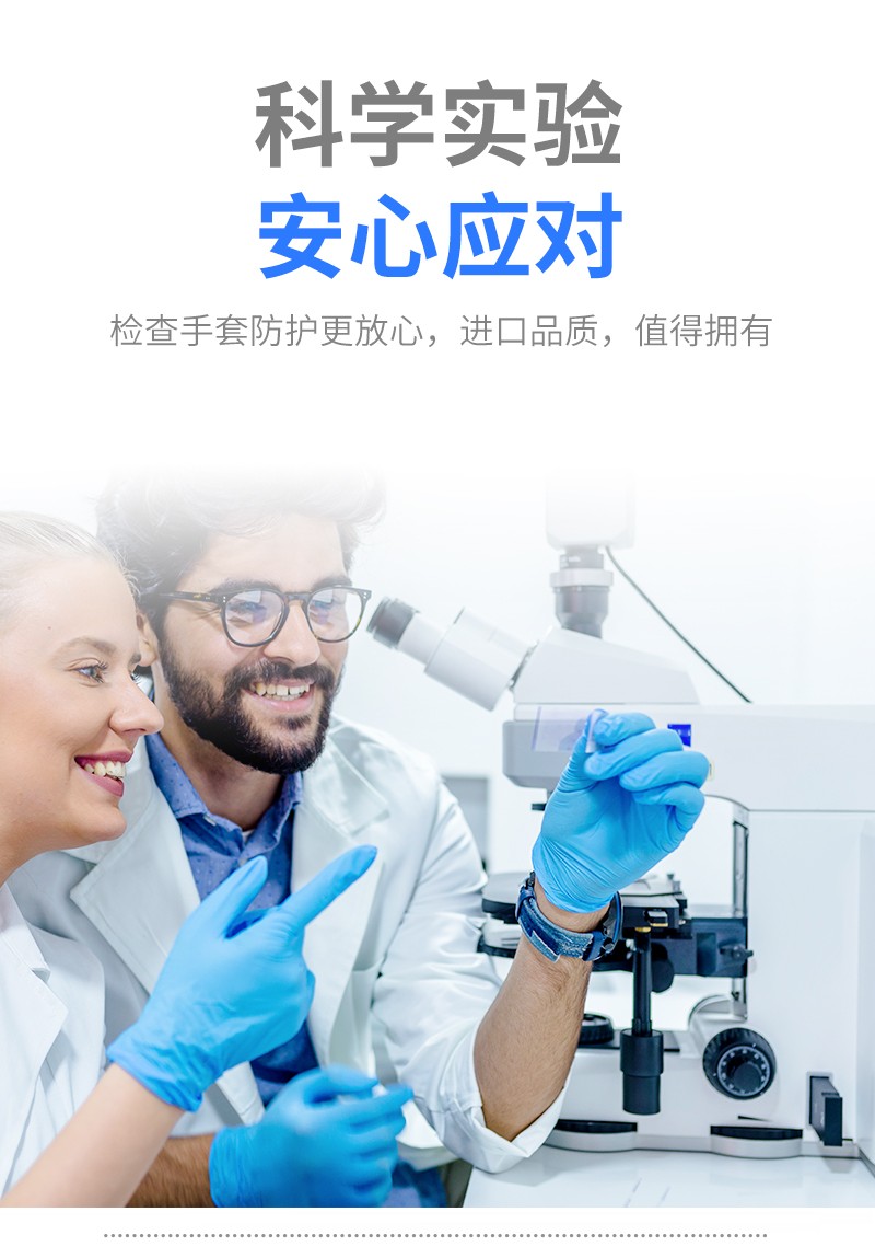 塞莫詩(shī)NM909B加厚型一次性丁腈手套圖片6