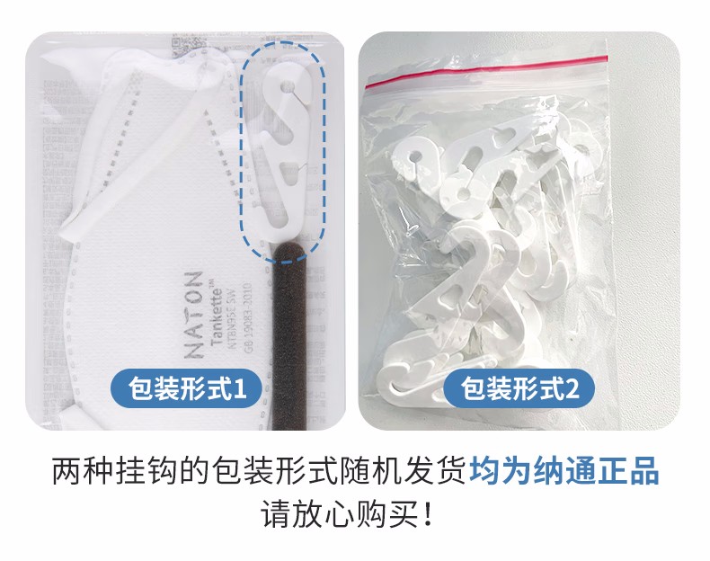 納通NTBN95E LW耳帶式KN95醫(yī)用防護口罩圖片2