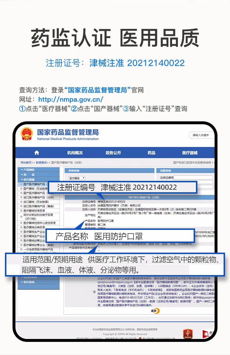 納通NTBN95E LW耳帶式KN95醫(yī)用防護口罩圖片4