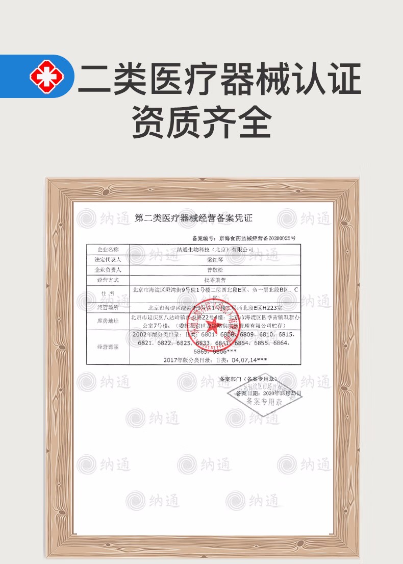 納通NTBN95E LW耳帶式KN95醫(yī)用防護口罩圖片5