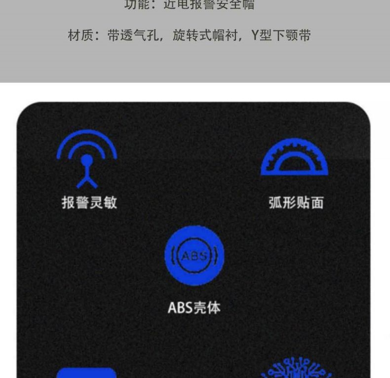 漢盾HD-HT12 V型ABS透氣型近電報(bào)警安全帽4
