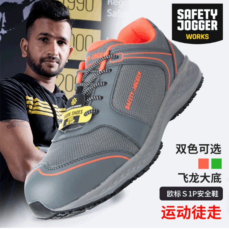 Safety Jogger鞍琸宜010594低幫防滑防砸勞保鞋圖片1