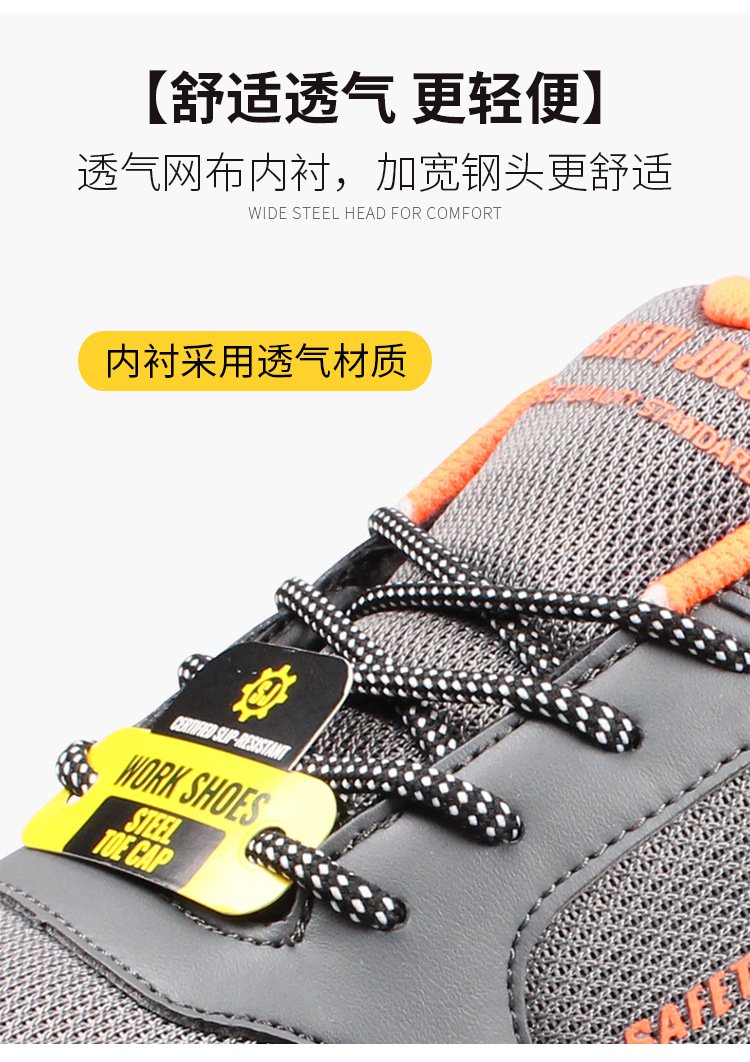 Safety Jogger鞍琸宜010594低幫防滑防砸勞保鞋圖片6