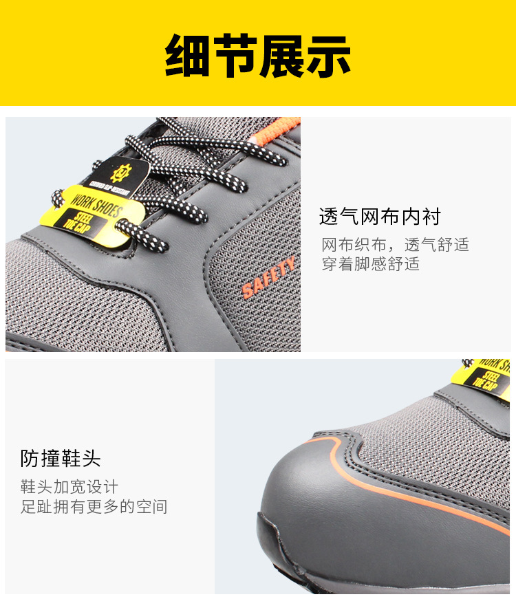 Safety Jogger鞍琸宜010594低幫防滑防砸勞保鞋圖片10