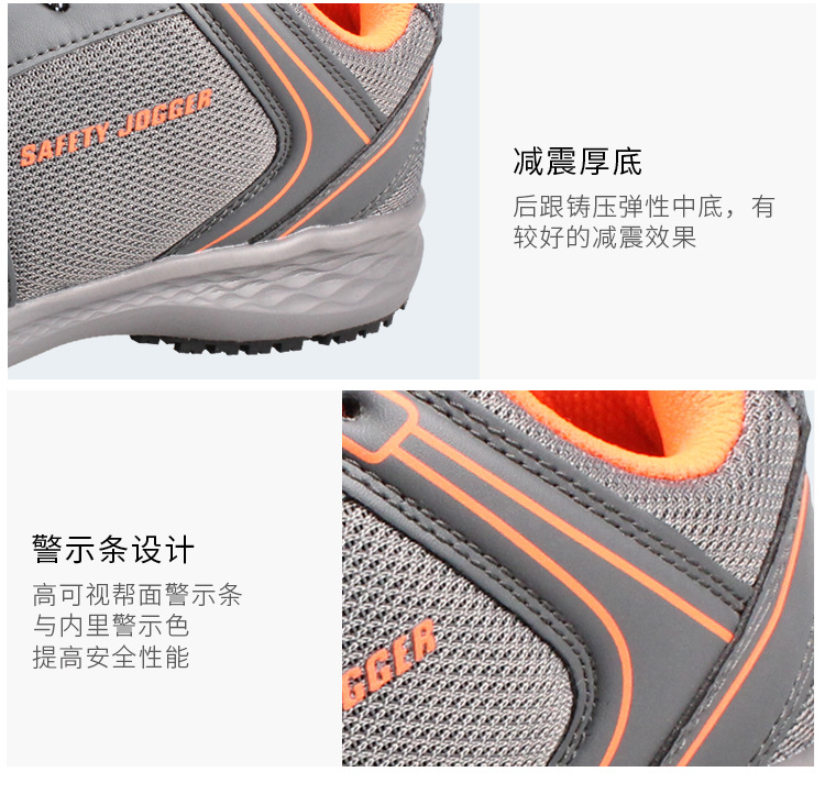 Safety Jogger鞍琸宜010594低幫防滑防砸勞保鞋圖片12
