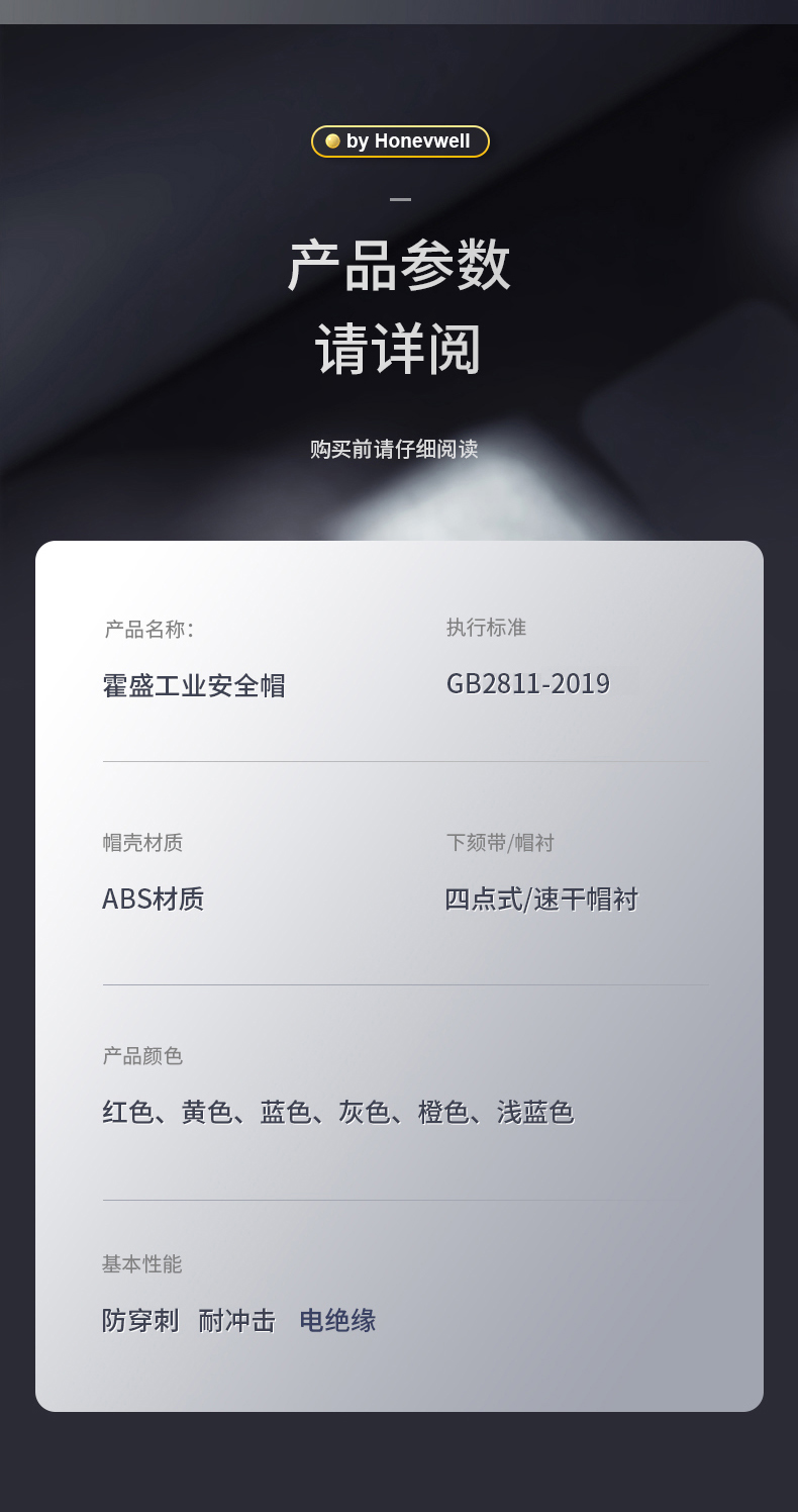 Honeywell霍尼韋爾Y99BAP101S Y99S系列ABS帶通風(fēng)孔四點(diǎn)快插下頦帶白色安全帽9