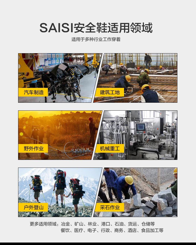 賽獅S702防砸防刺穿防靜電安全鞋7