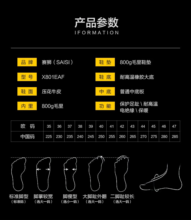 賽獅X801EAF防砸耐高溫電絕緣安全鞋8