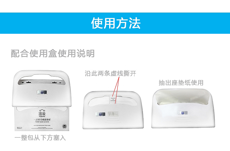 潔云S16400一次性衛(wèi)生用馬桶坐墊紙5