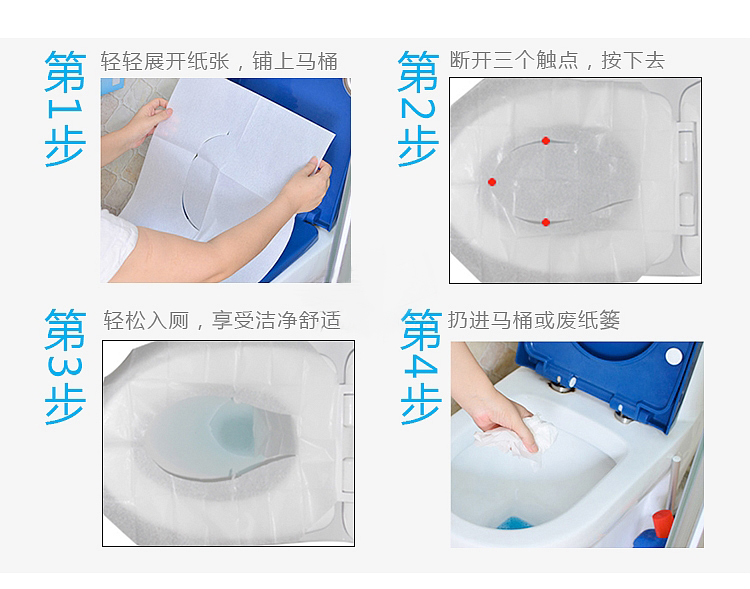 潔云S16400一次性衛(wèi)生用馬桶坐墊紙6