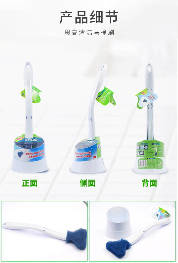 3M 7811H思高長(zhǎng)效馬桶刷套裝7