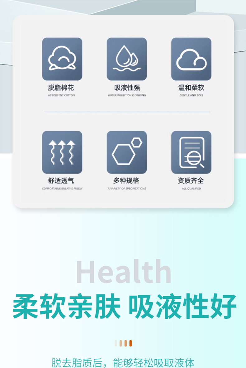 三木天使一次性醫(yī)用脫脂棉球2.jpg