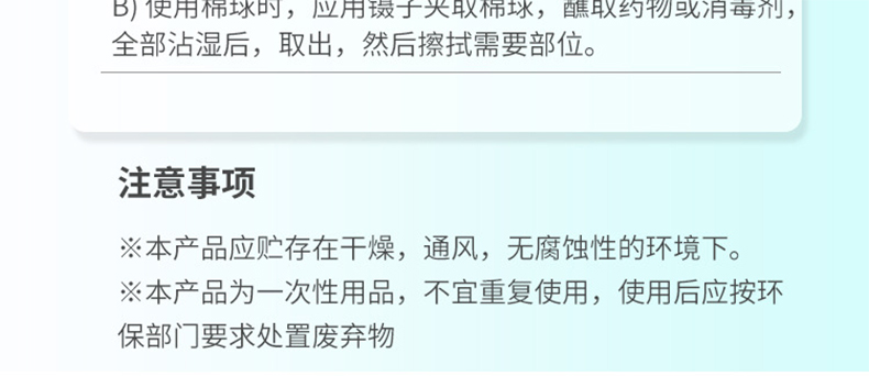三木天使一次性醫(yī)用脫脂棉球8.jpg
