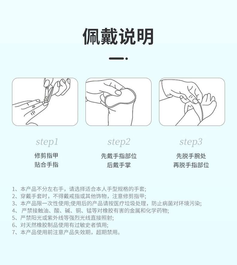 醫(yī)博康一次性PVC檢查手套13.jpg