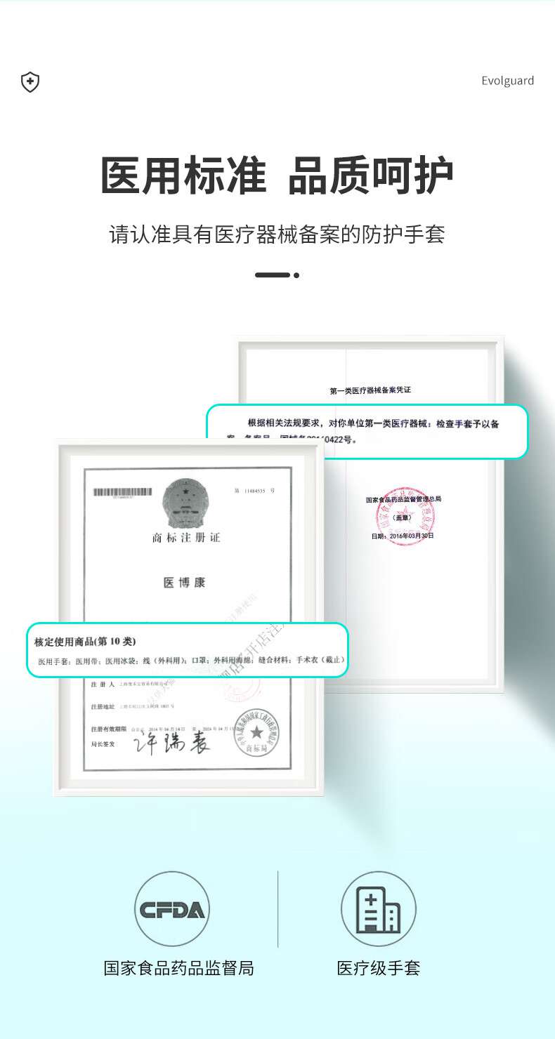 醫(yī)博康一次性PVC檢查手套14.jpg