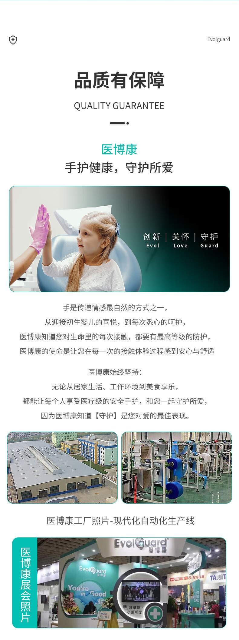 醫(yī)博康一次性PVC檢查手套16.jpg