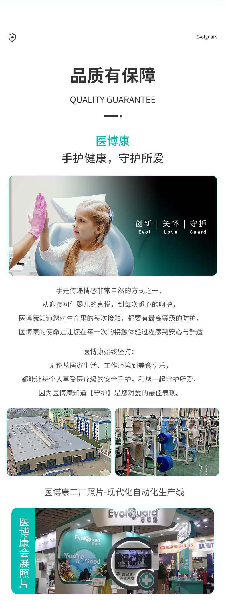 醫(yī)博康一次性合成復(fù)合檢查手套17.jpg