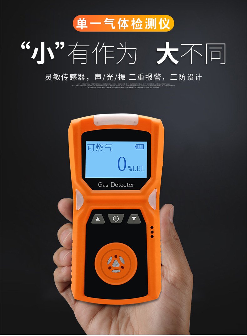 愛德克斯ADKS-4四合一氣體檢測儀2.jpg