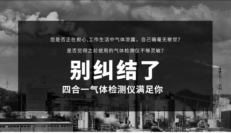 愛德克斯ADKS-4四合一氣體檢測儀3.jpg