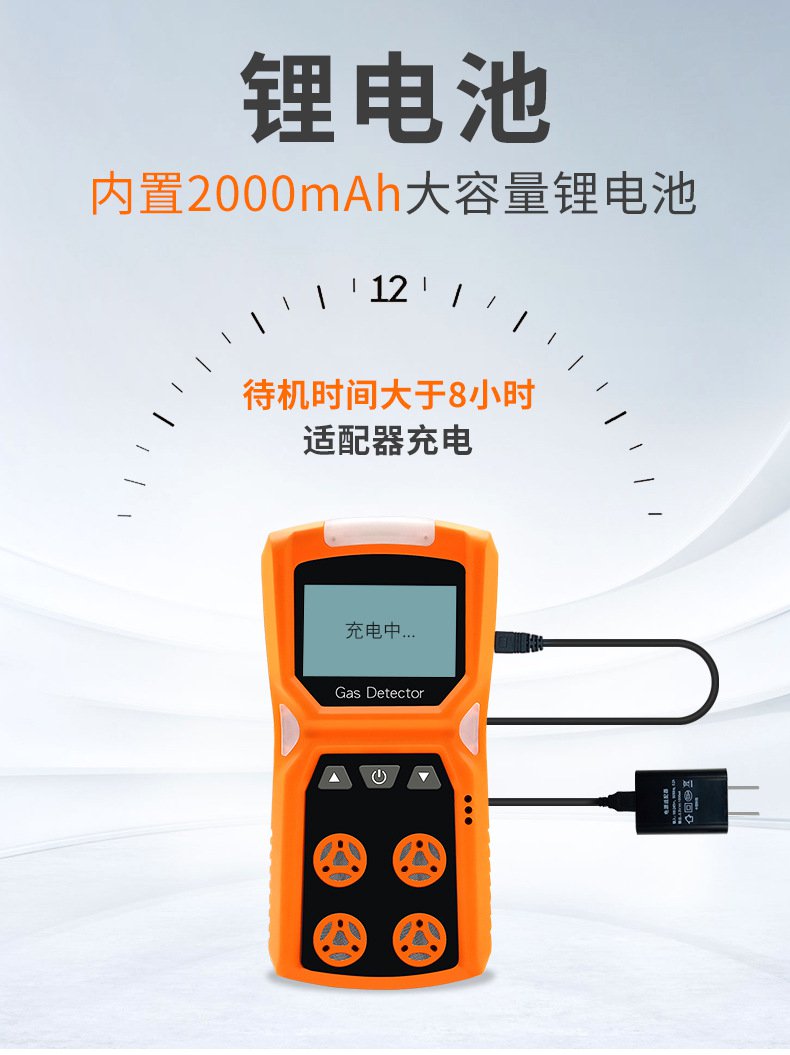 愛德克斯ADKS-4四合一氣體檢測儀11.jpg
