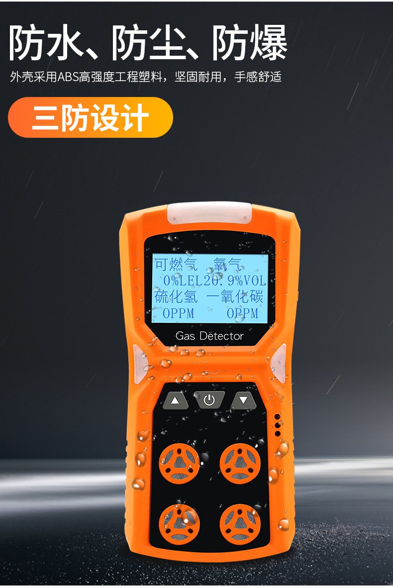 愛德克斯ADKS-4四合一氣體檢測儀13.jpg