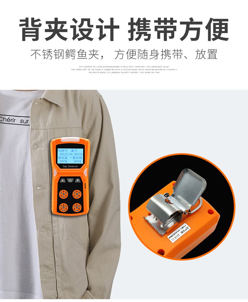 愛德克斯ADKS-4四合一氣體檢測儀14.jpg