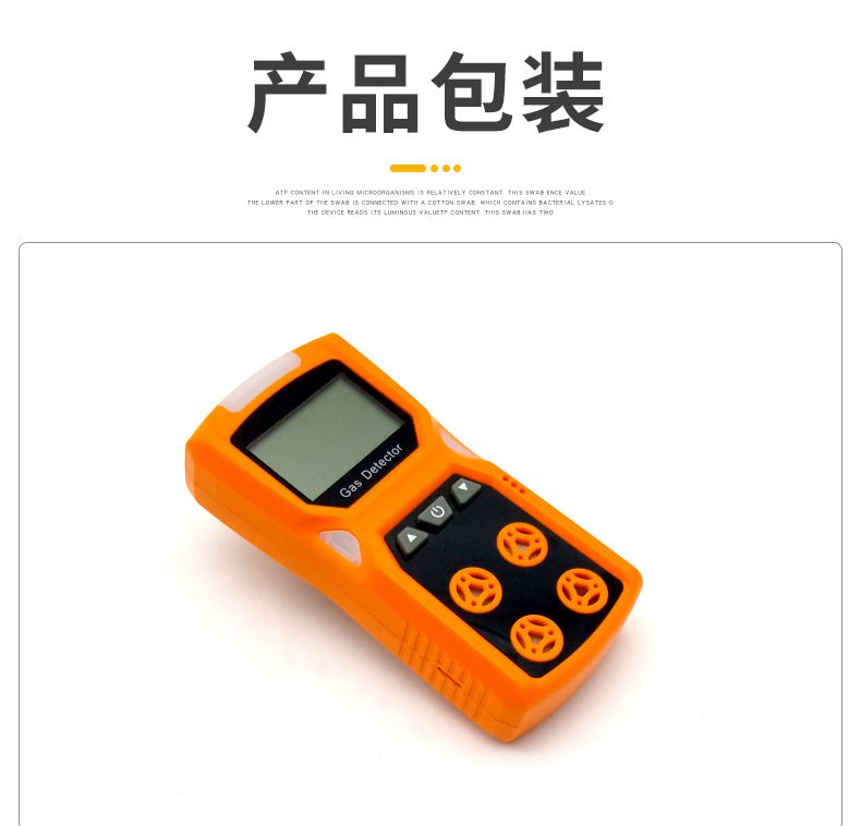 愛德克斯ADKS-4四合一氣體檢測儀18.jpg