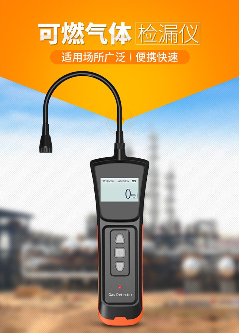愛(ài)德克斯 ADKS-1(EX)可燃?xì)怏w檢漏儀1.jpg