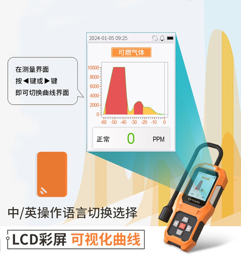 愛德克斯JLY-CP100可燃?xì)怏w檢漏儀8.jpg