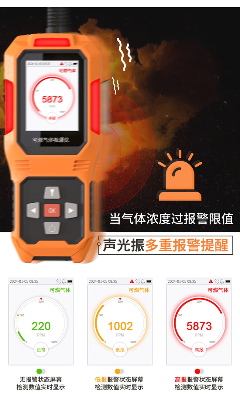 愛德克斯JLY-CP100可燃?xì)怏w檢漏儀9.jpg