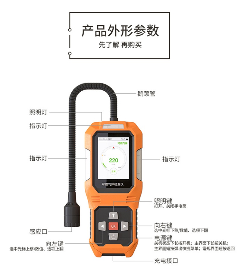 愛德克斯JLY-CP100可燃?xì)怏w檢漏儀13.jpg