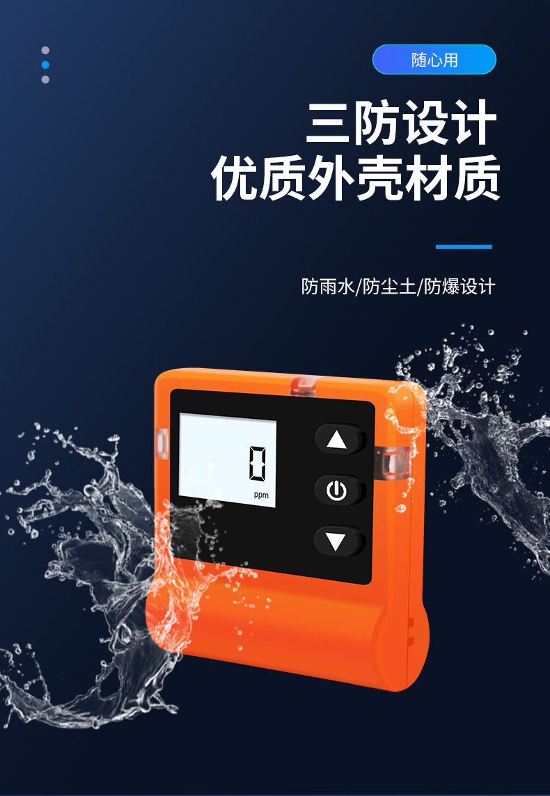 愛(ài)德克斯X-1便攜式一氧化碳檢測(cè)儀6.jpg