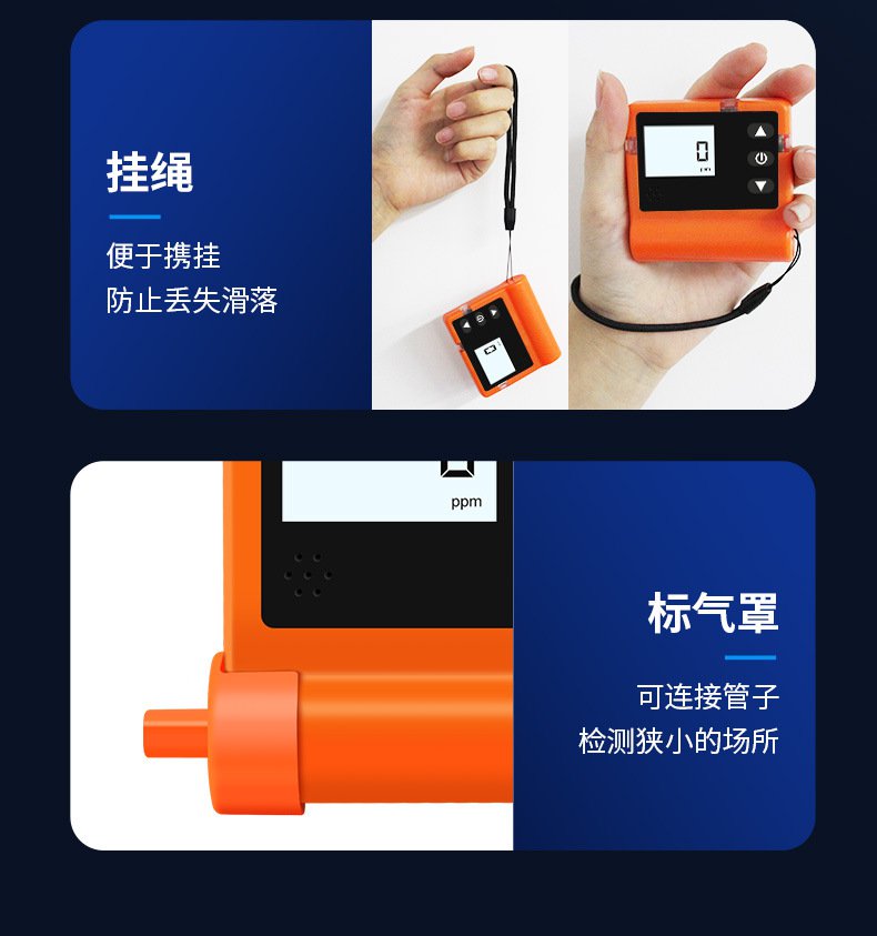 愛(ài)德克斯X-1便攜式一氧化碳檢測(cè)儀8.jpg
