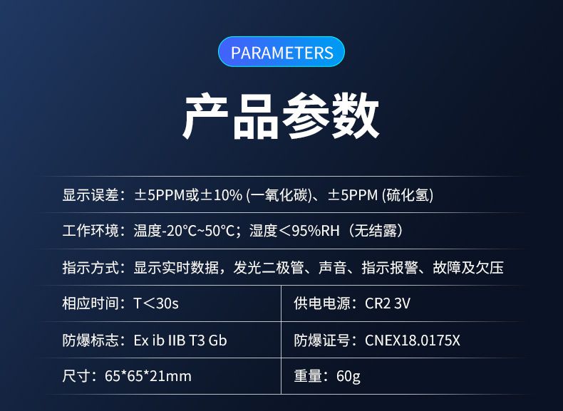 愛(ài)德克斯X-1便攜式一氧化碳檢測(cè)儀9.jpg
