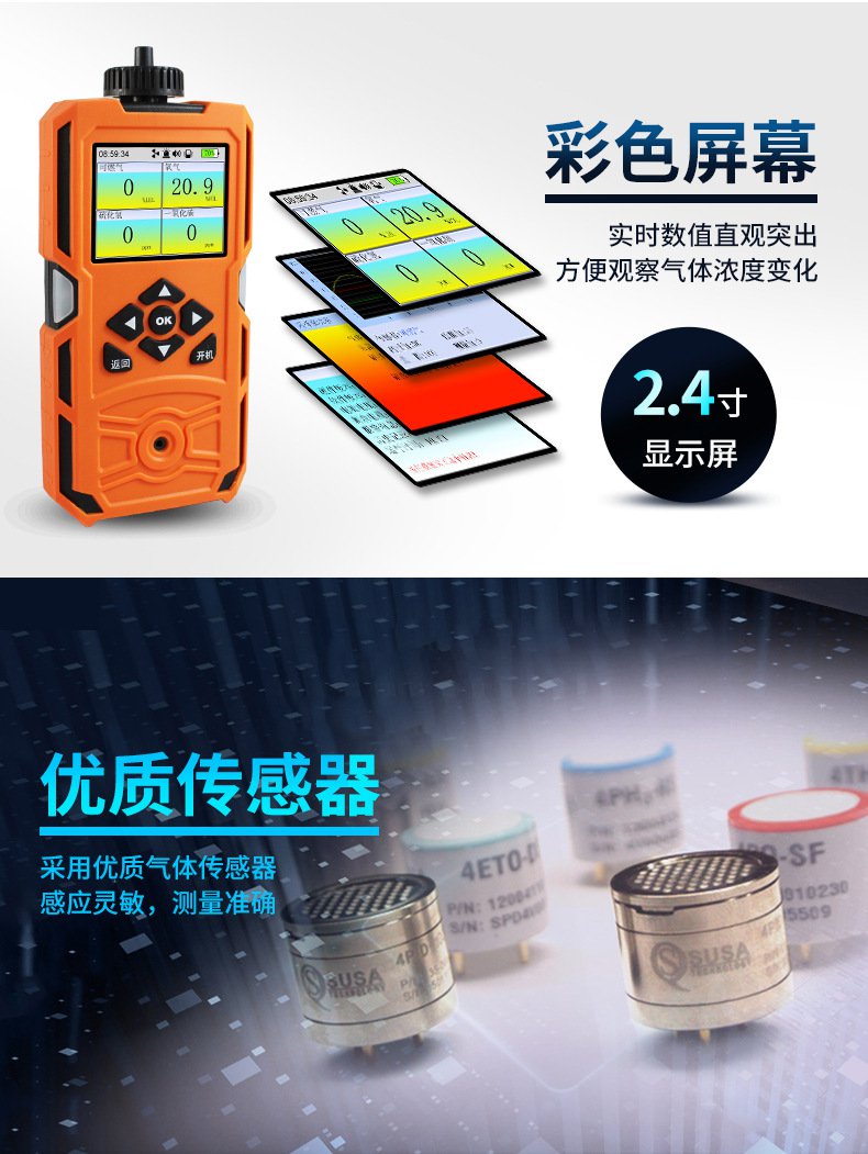 愛(ài)德克斯X-4(BX)泵吸多氣體檢測(cè)儀5.jpg