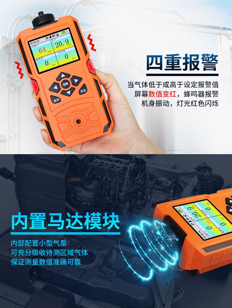 愛(ài)德克斯X-4(BX)泵吸多氣體檢測(cè)儀6.jpg