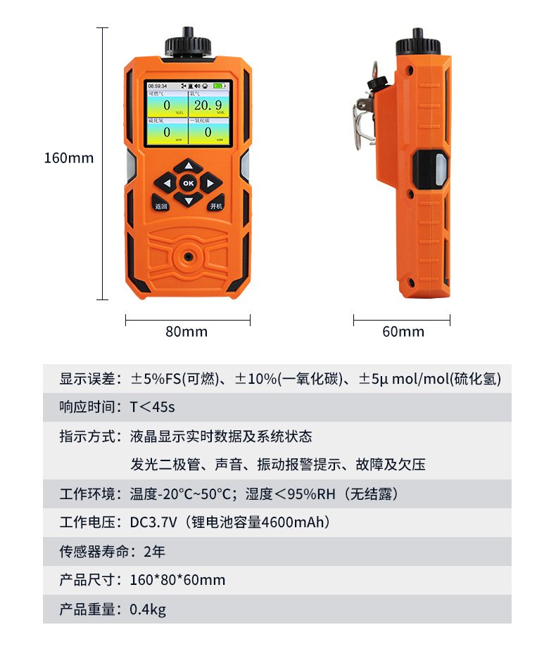愛(ài)德克斯X-4(BX)泵吸多氣體檢測(cè)儀12.jpg