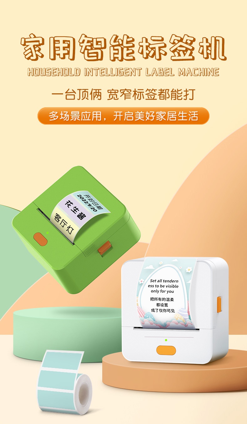 DTPrinter德佟P1標(biāo)簽打印機(jī)1.jpg