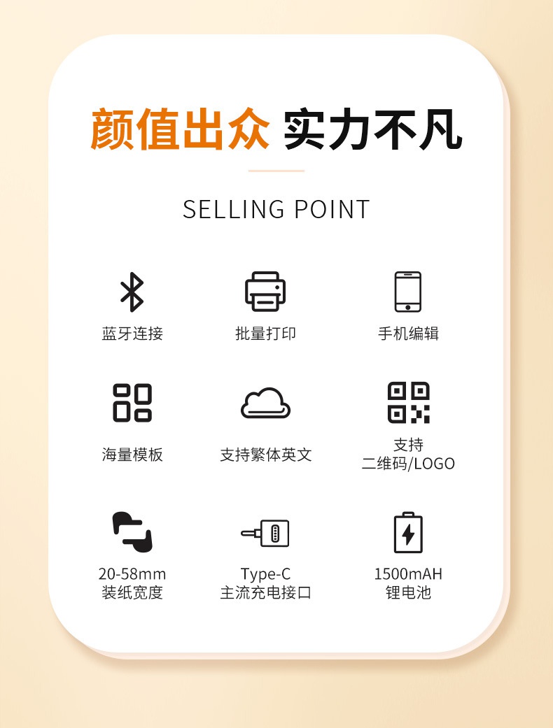 DTPrinter德佟P1標(biāo)簽打印機(jī)2.jpg