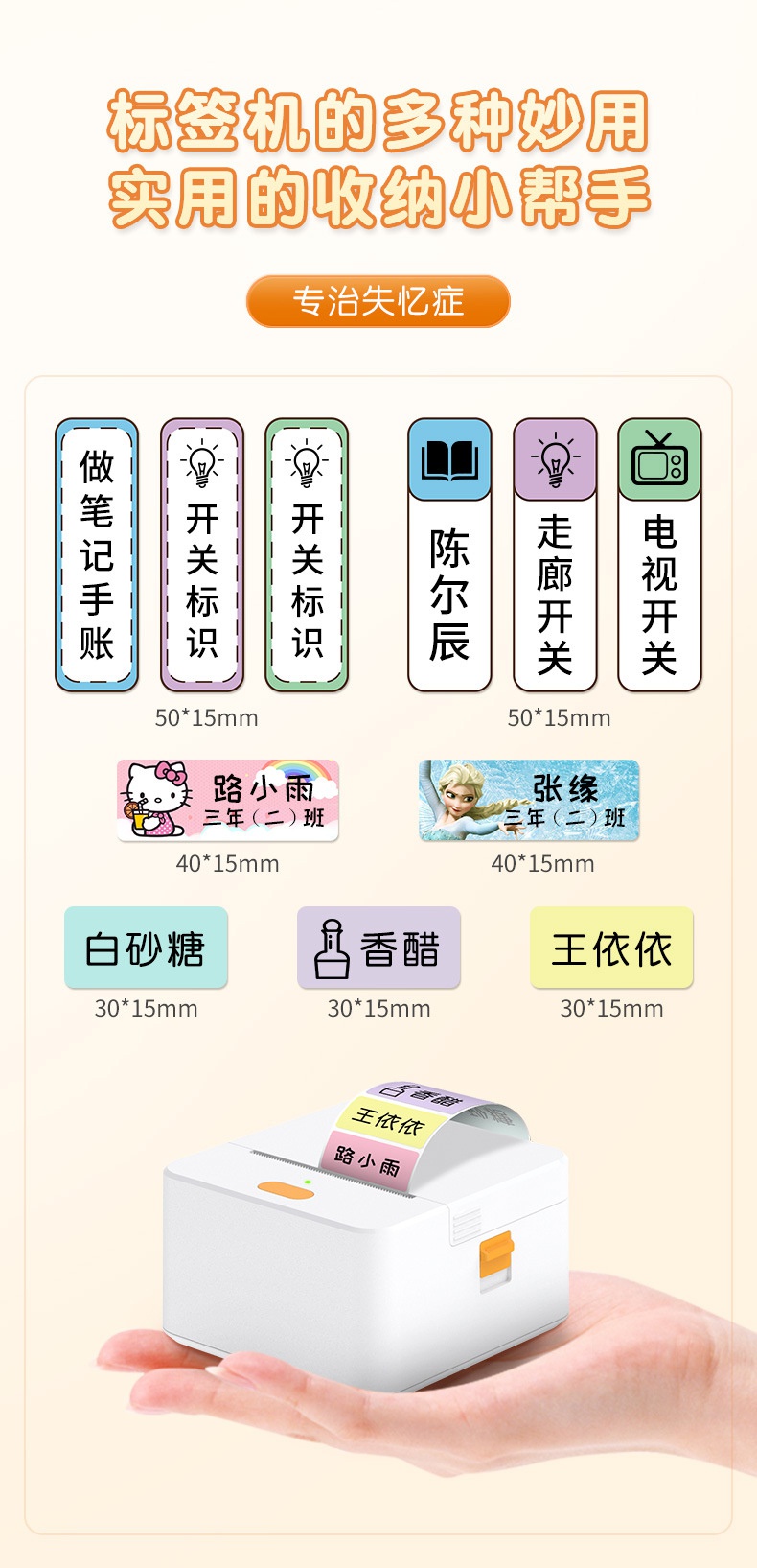 DTPrinter德佟P1標(biāo)簽打印機(jī)3.jpg