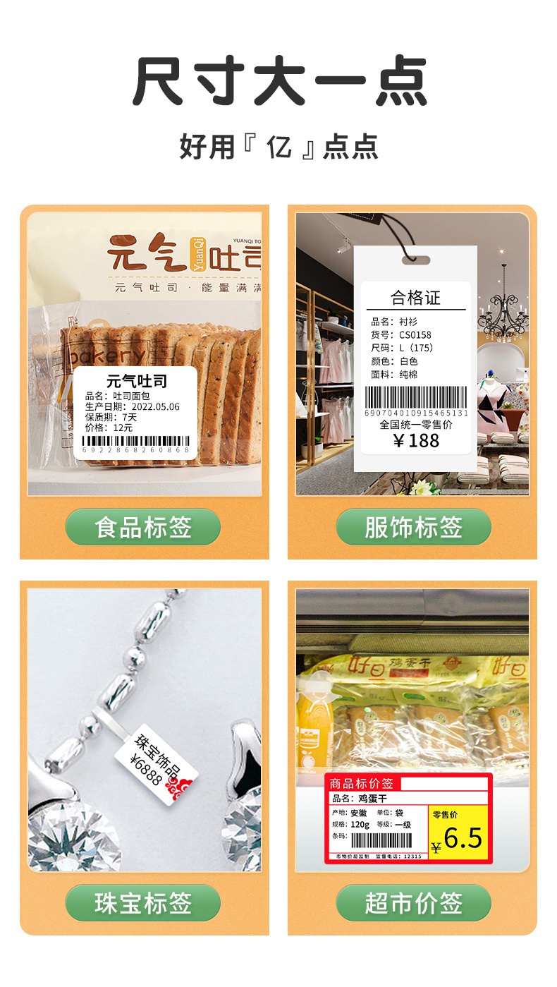 DTPrinter德佟P1標(biāo)簽打印機(jī)5.jpg