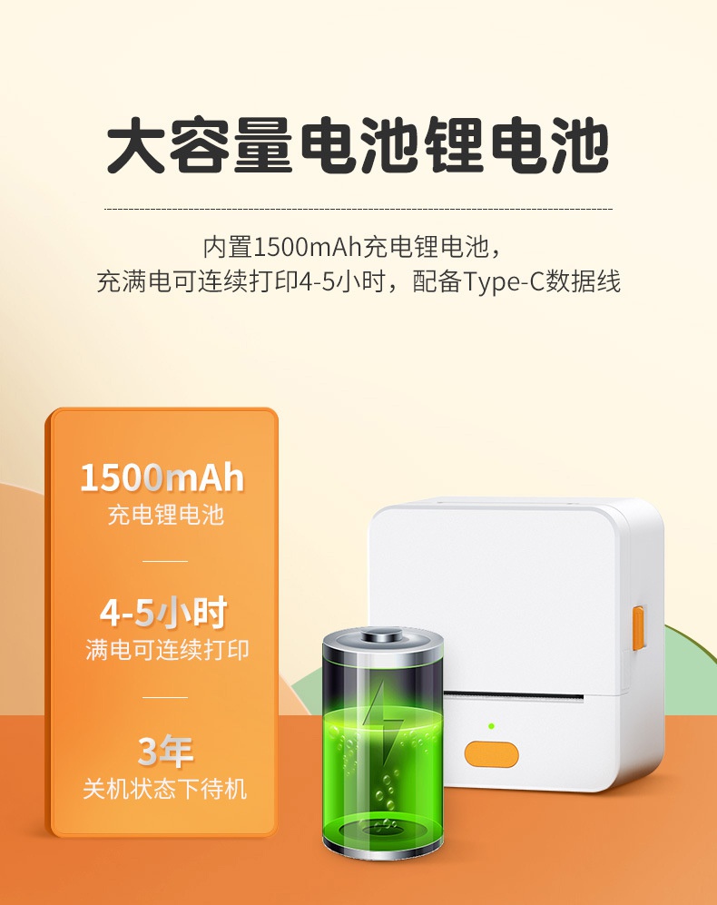 DTPrinter德佟P1標(biāo)簽打印機(jī)8.jpg