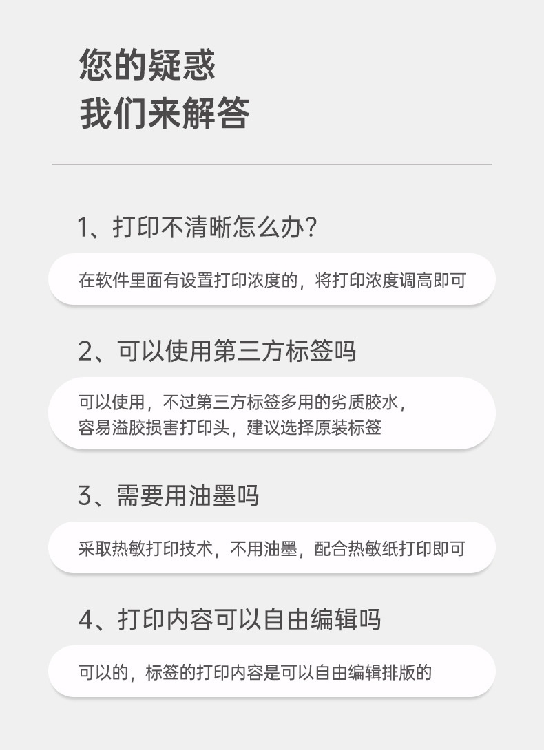 DTPrinter德佟P1標(biāo)簽打印機(jī)11.jpg