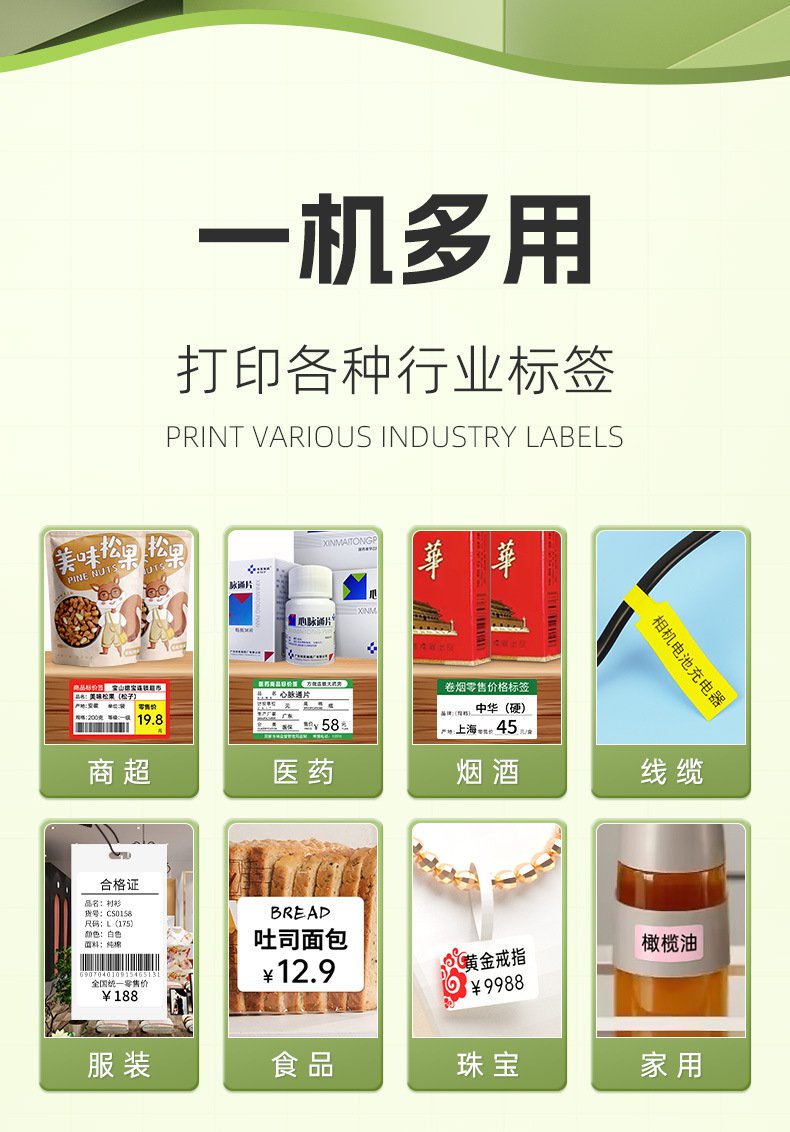 DTPrinter德佟DP27P藍(lán)牙手持熱敏便攜式標(biāo)簽打印機(jī)5.jpg