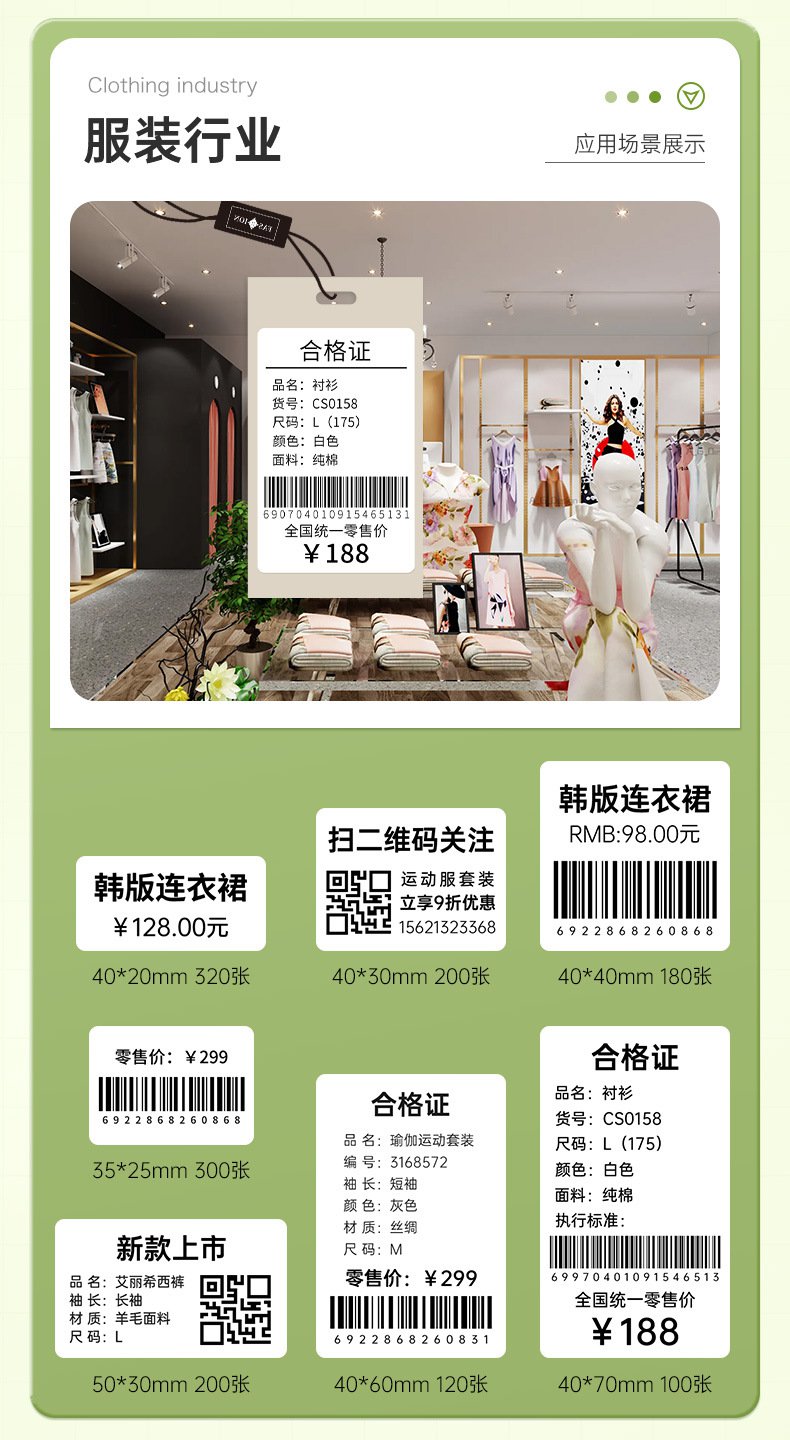 DTPrinter德佟DP27P藍(lán)牙手持熱敏便攜式標(biāo)簽打印機(jī)8.jpg