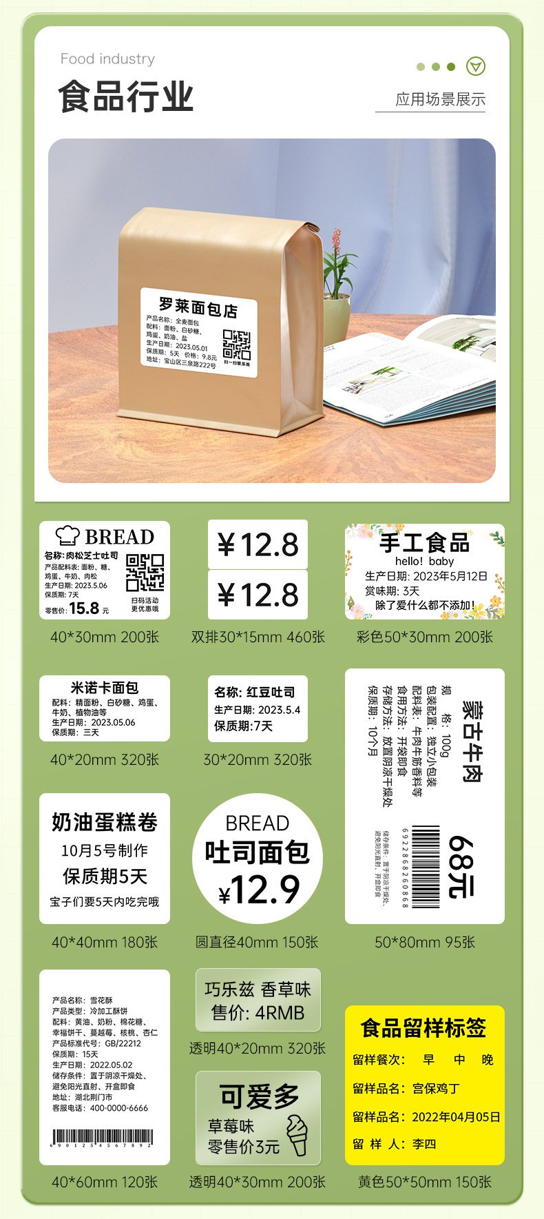DTPrinter德佟DP27P藍(lán)牙手持熱敏便攜式標(biāo)簽打印機(jī)9.jpg