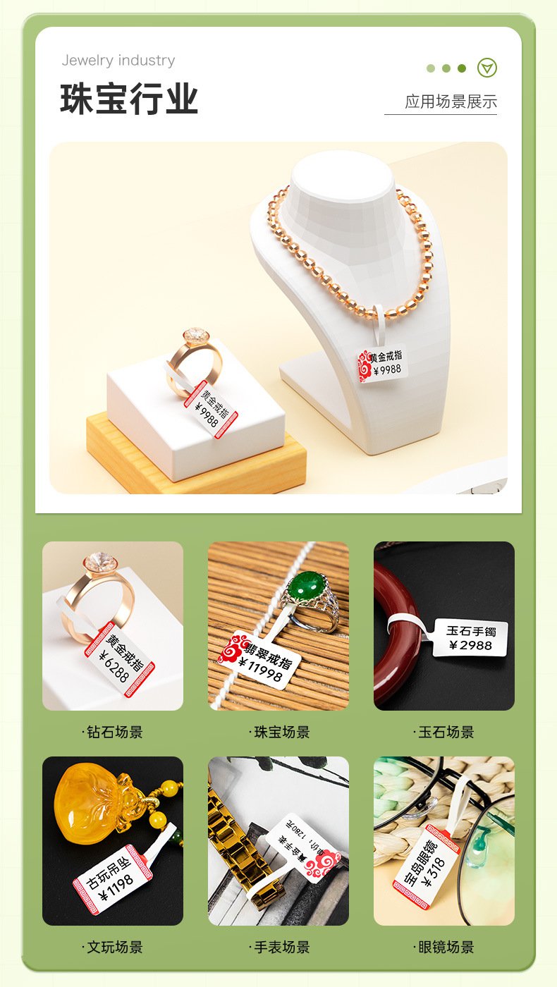 DTPrinter德佟DP27P藍(lán)牙手持熱敏便攜式標(biāo)簽打印機(jī)11.jpg
